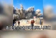 以色列就空袭道歉,以色列就空袭道歉了吗