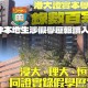 港取消学生赴日交流,港大取消学生会