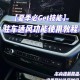 车辆暴晒后怎么降温,车内暴晒怎么瞬间降温？
