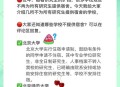 多所高校不调休,多所高校不调休即兴评述