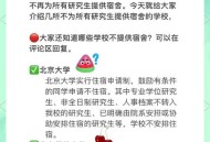 多所高校不调休,多所高校不调休即兴评述
