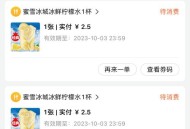 蜜雪冰城柠檬水断货,蜜雪冰城的柠檬水为什么这么便宜
