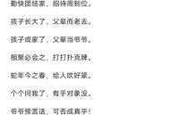 全村瞒老人儿女已故,孔乙己的故事是什么？