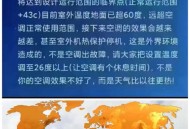 北极气温再创新高,北极气温再创新高的原因