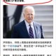  医疗机构无障碍环境,拜登如果被医学认定为有认知障碍，美国该怎么办？让他继续当吗？