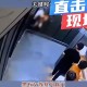 男子薅光公厕卫生纸,男子公厕门口身亡