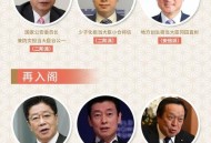 女星任日本内阁高官,女星任日本内阁高官是谁 女星任日本内阁高官,女星任日本内阁高官是谁