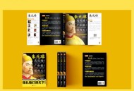 课本换明太祖画像,穿越成为朱元璋画像的小说？