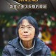 张桂梅将第15次送考,刚柔并济锲而不舍的例子？