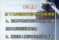 4人作弊打麻将获刑,