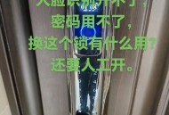 用指纹解开邻居门锁,用指纹解开邻居门锁视频 用指纹解开邻居门锁,用指纹解开邻居门锁视频