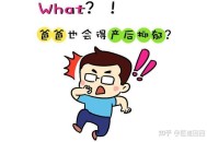 爸爸带娃患产后抑郁,在外上班，老婆在家带孩子产后抑郁了，作为丈夫该怎么做？