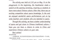 男足海报引巨大争议,关于足球招募的英语作文？