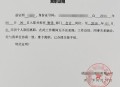 离职证明需新公司名,开离职证明必须要提供下家公司名称？这合理吗？