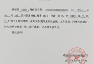 离职证明需新公司名,开离职证明必须要提供下家公司名称？这合理吗？