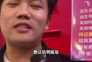 解清帅婚礼约100桌,解清帅是练体育的吗？