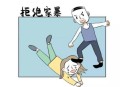 为不拖累孩子忍家暴,为了孩子一直忍受家暴