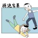 为不拖累孩子忍家暴,为了孩子一直忍受家暴