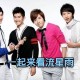 F4合体唱流星雨,一起来看流星雨f4怎么合体的？