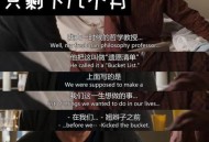 上厕所离世妻子发声,为什么老年人一旦进入生命倒计时说话都出不了声？