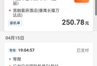 天府机场网约车失控,为什么网约车到天府机场显示未排队？