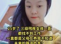 为不拖累孩子忍家暴,有一个没有上进心，不工作，天天在家打牌，混日子，爱家暴，让自己女儿滚出去的父亲，该怎么办？