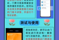 用手机NFC盗80多万,偷录门禁卡会被发现吗？