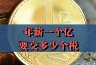 出差中奖公司要上交,出差中奖公司要上交工资吗