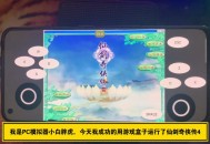 仙剑4游戏攻略,仙剑游戏攻略魔尊降临免费阅读