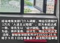 3岁女童坠亡案开庭,三审一般多久开庭？