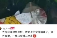 保安将外卖扔进花坛,学校保安扔学生外卖是否合法？