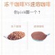 喝咖啡和不喝的差距,速溶咖啡和现磨咖啡喝起来都有哪些差别？