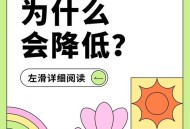 为啥天冷血压就升高,冬天比夏天血压高多少？