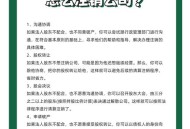 路行多家公司已注销,任我行如何注销? 路行多家公司已注销,任我行如何注销?