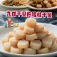 日本扇贝已出口中国,干扇贝柱做法？