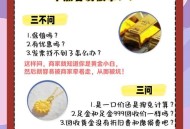 男子金饰店打砸柜台,黄金碰了个坑怎么办? 男子金饰店打砸柜台,黄金碰了个坑怎么办?