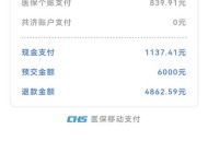 医保实时结算来了,医保实时结算什么时候