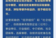 公职人员禁6类副业,公职人员禁止干哪些副业