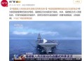 日本网友赞叹福建舰,形容福建舰最霸气的诗词？