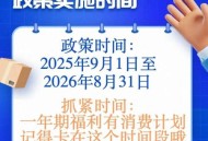 消费贷国补重磅升级,消费贷提前还利息如何计算？