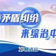 造违规吃喝谣言被罚,造违规吃喝谣言被罚多少钱