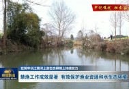 继续黄河休禁渔制度,黄河禁渔最新规定？