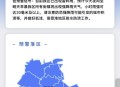 12省份暴雨黄色预警,暴雨黄色预警雨有多大？