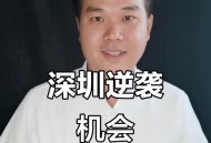 深圳又诞生千万富翁,深圳又诞生千万富翁了吗