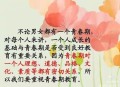 禁止异性家长进宿舍,禁止异性家长进宿舍怎么说