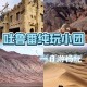 吐鲁番沙疗养生走红,吐鲁番沙疗最好的地方？