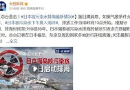 暂停进口日本水产品,暂停进口日本水产品的通知