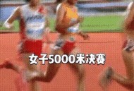 万米跑冠军金牌取消,大运会万米赛跑冠军有多少奖金？