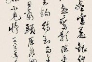 郭沫若书法将拍卖,郭沫若书法将拍卖给谁