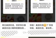美团回应页面异常,为什么美团不能结算？